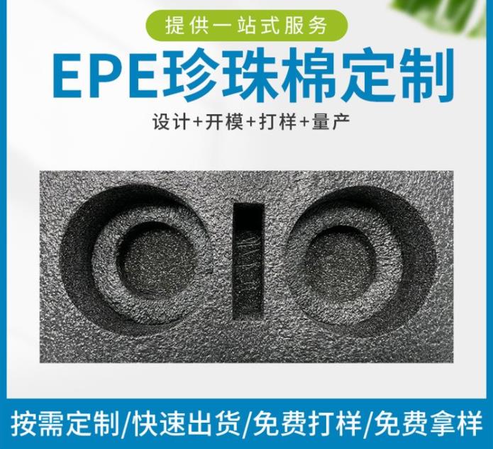陝西EPE珍珠▿棉▿定制